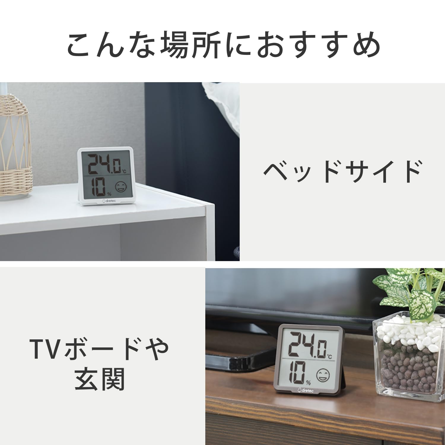 Thumbnail 5 de ドリテック(dretec) リテーモ O-449AWTDI デジタル温湿度計、表情表示・最高最低値表示