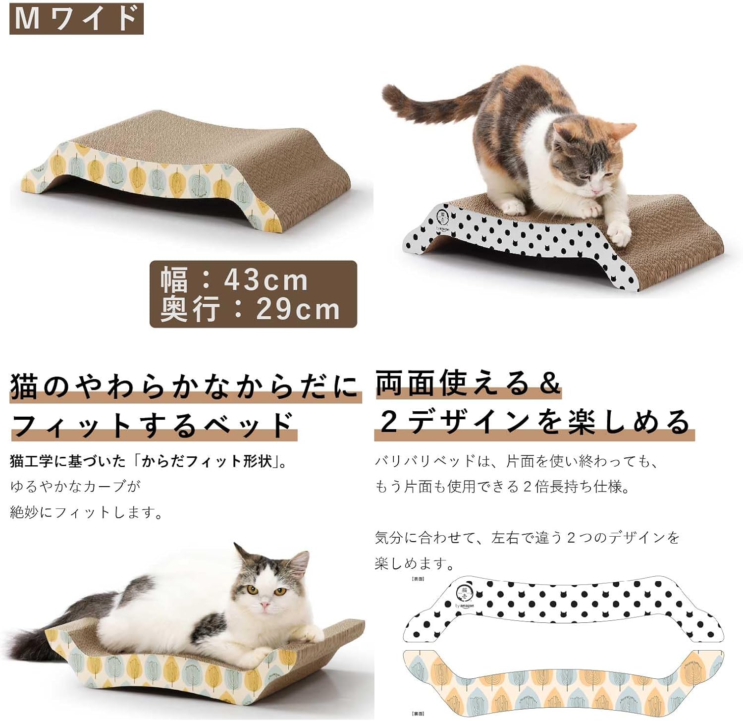 Detalle 2 de by Amazon 猫壱 バリバリベッドMワイド リーフ柄 猫用爪とぎ・くつろぎベッド