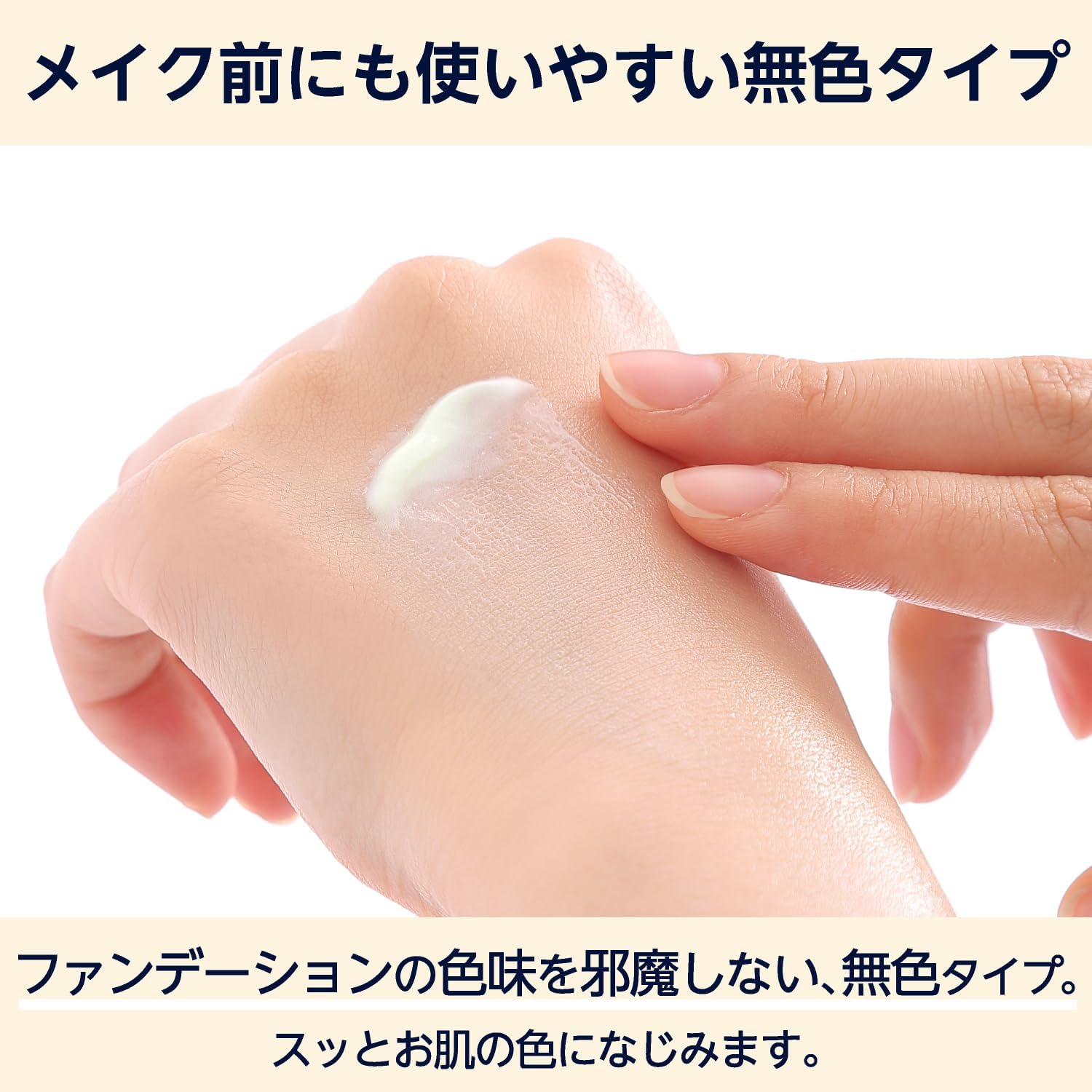 Detalle 1 de by Amazon UVジェル乳液 無色タイプ SPF50+・PA++++ 100g 顔・からだ用