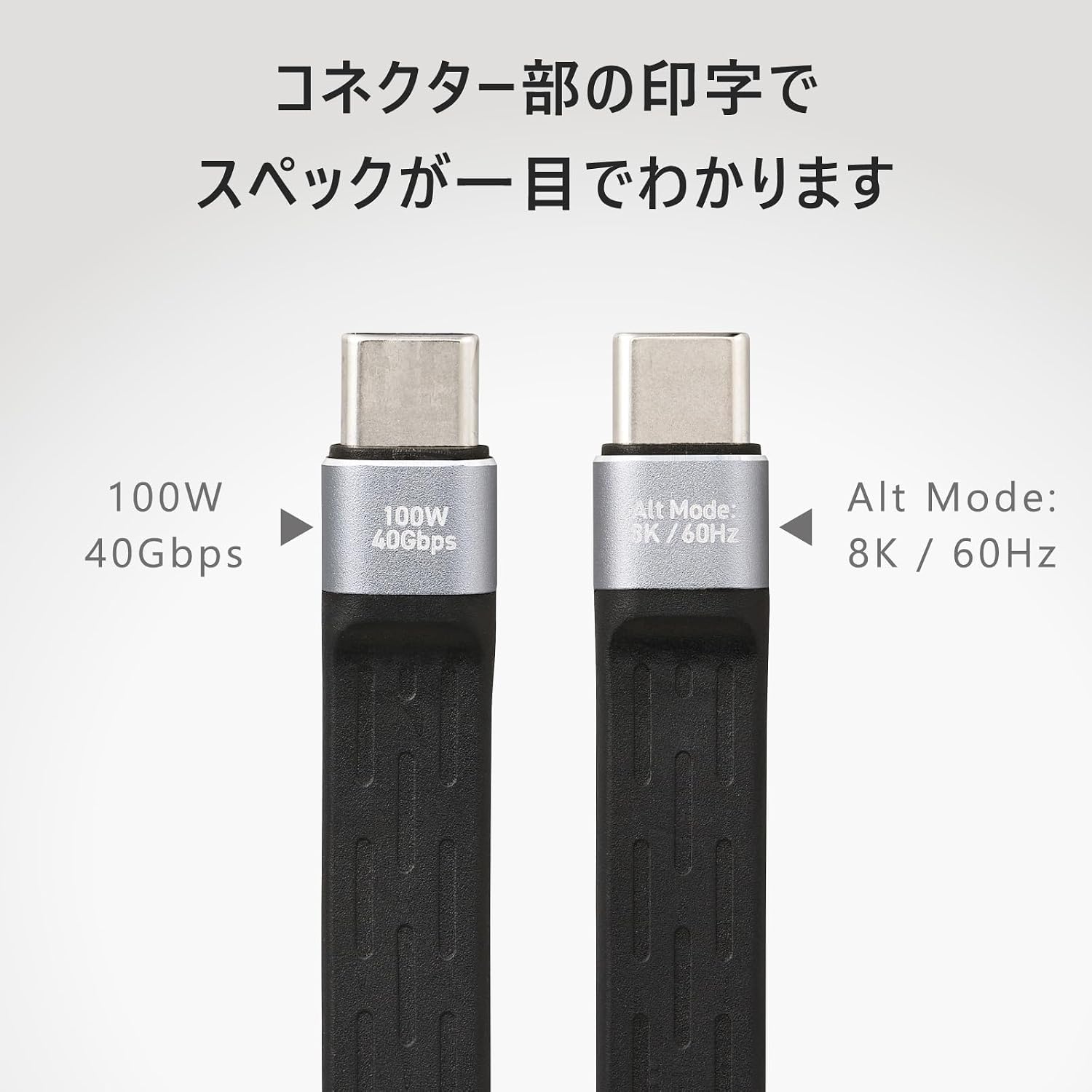 Detalle de エレコム MPA-CCEC4GF01BK USB Type-Cケーブル 40Gbps・最大100W・フラット