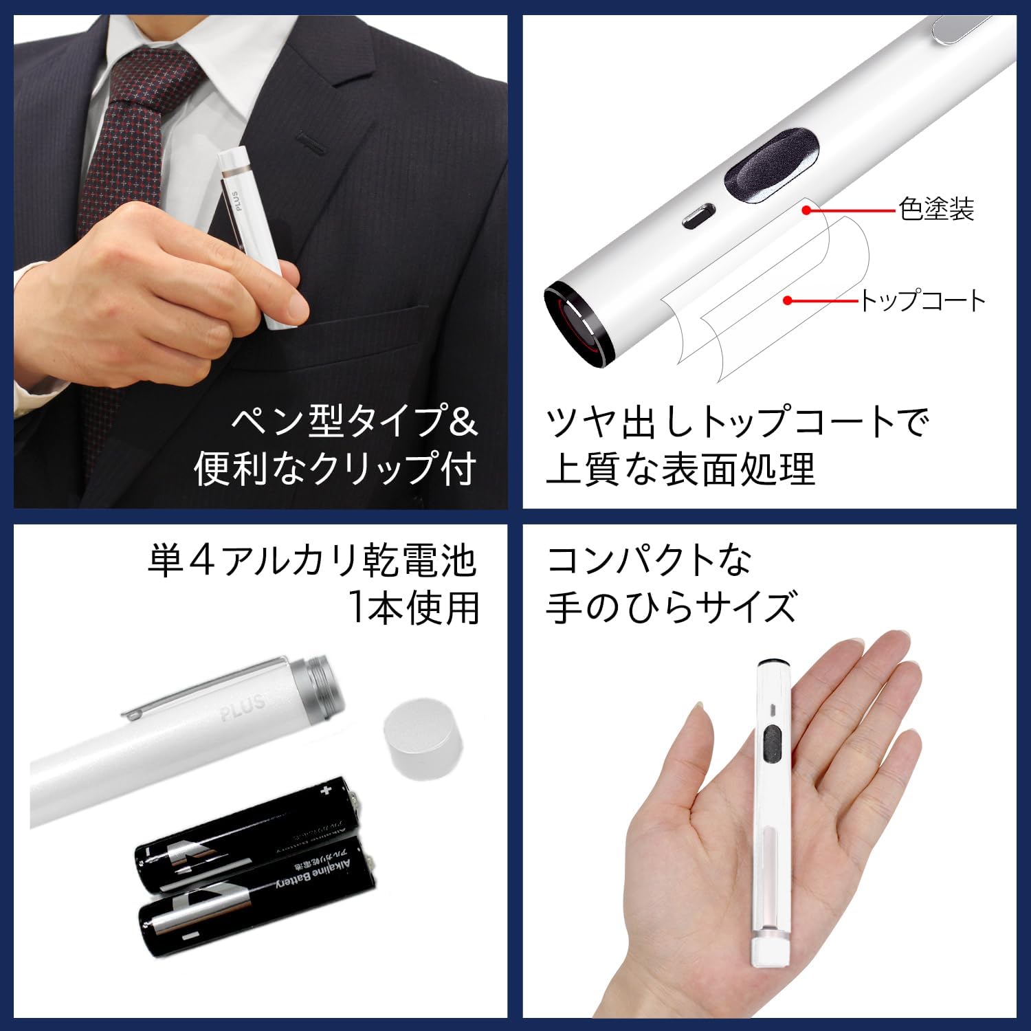 Detalle 2 de プラス PL-R120WH レーザーポインター 赤色光・635nm・連続使用約20時間
