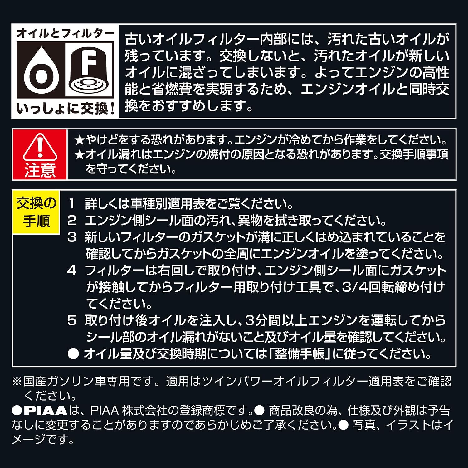 Detalle de PIAA Z3 ツインパワー オイルフィルター 日産車用・2連濾紙構造
