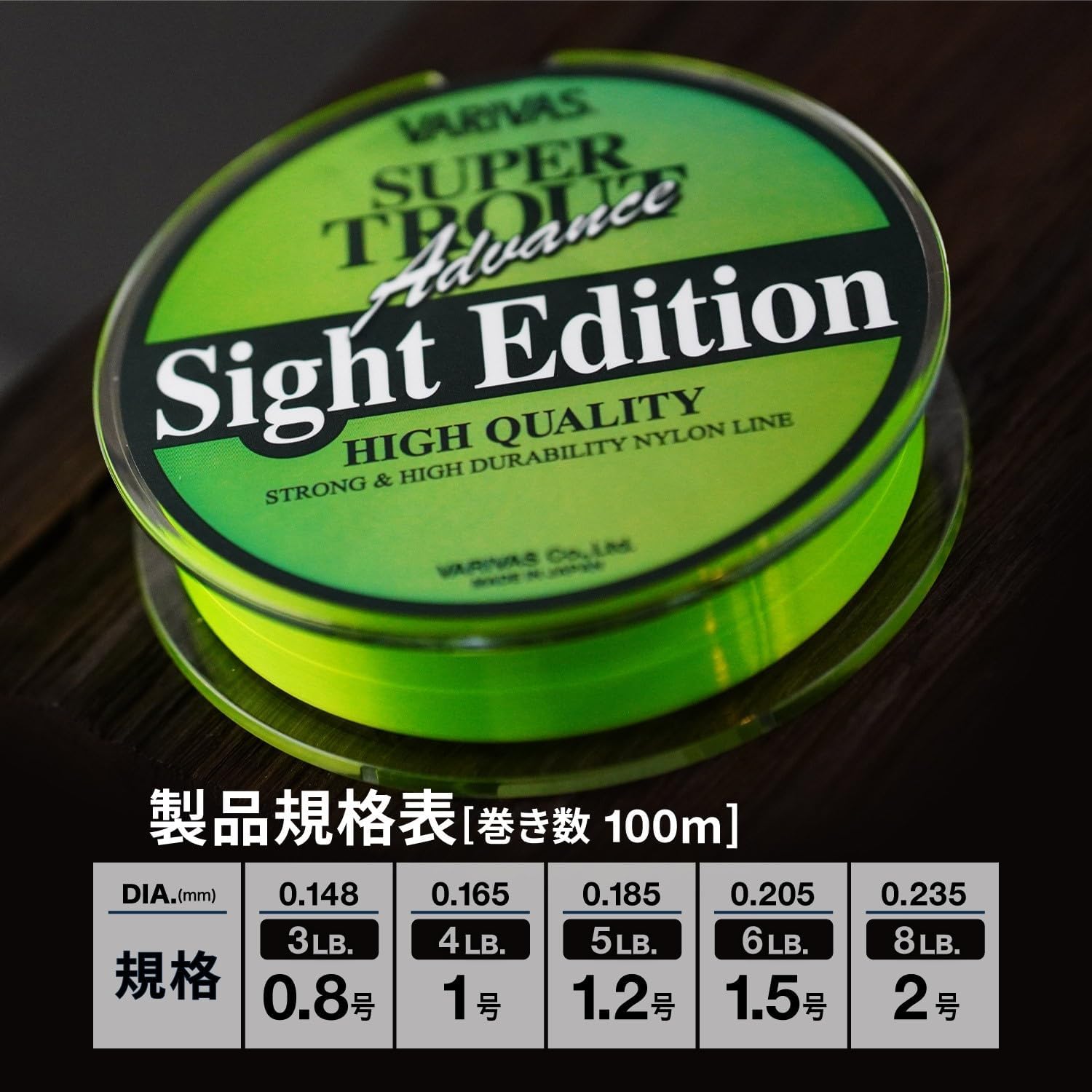 Detalle 2 de VARIVAS スーパートラウトアドバンス サイトエディション ナイロンライン 100m・1.5号
