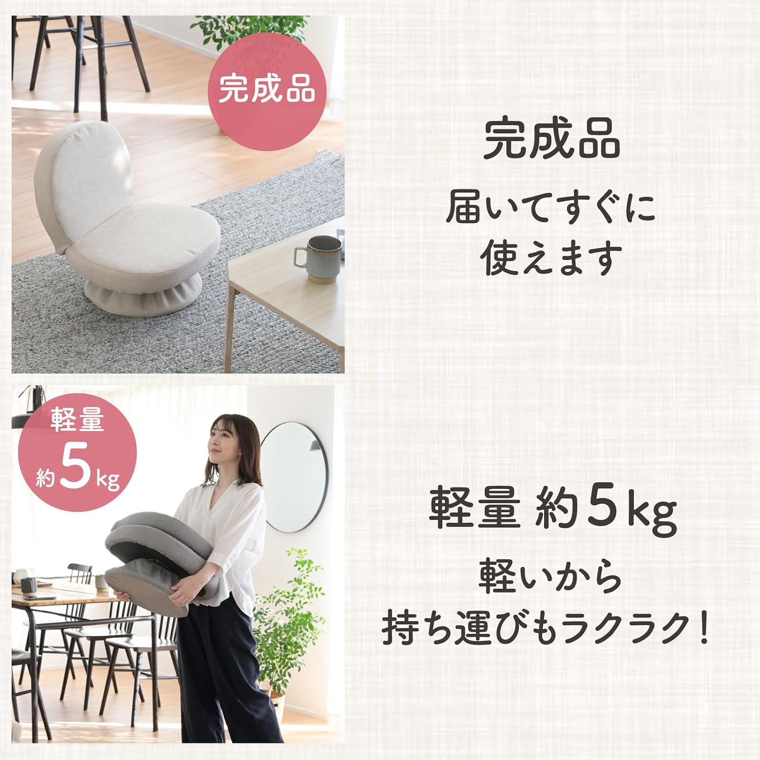 Detalle 2 de 山善 SAGR-45(ABE) 回転式あぐら座椅子 折りたたみ・ベージュ