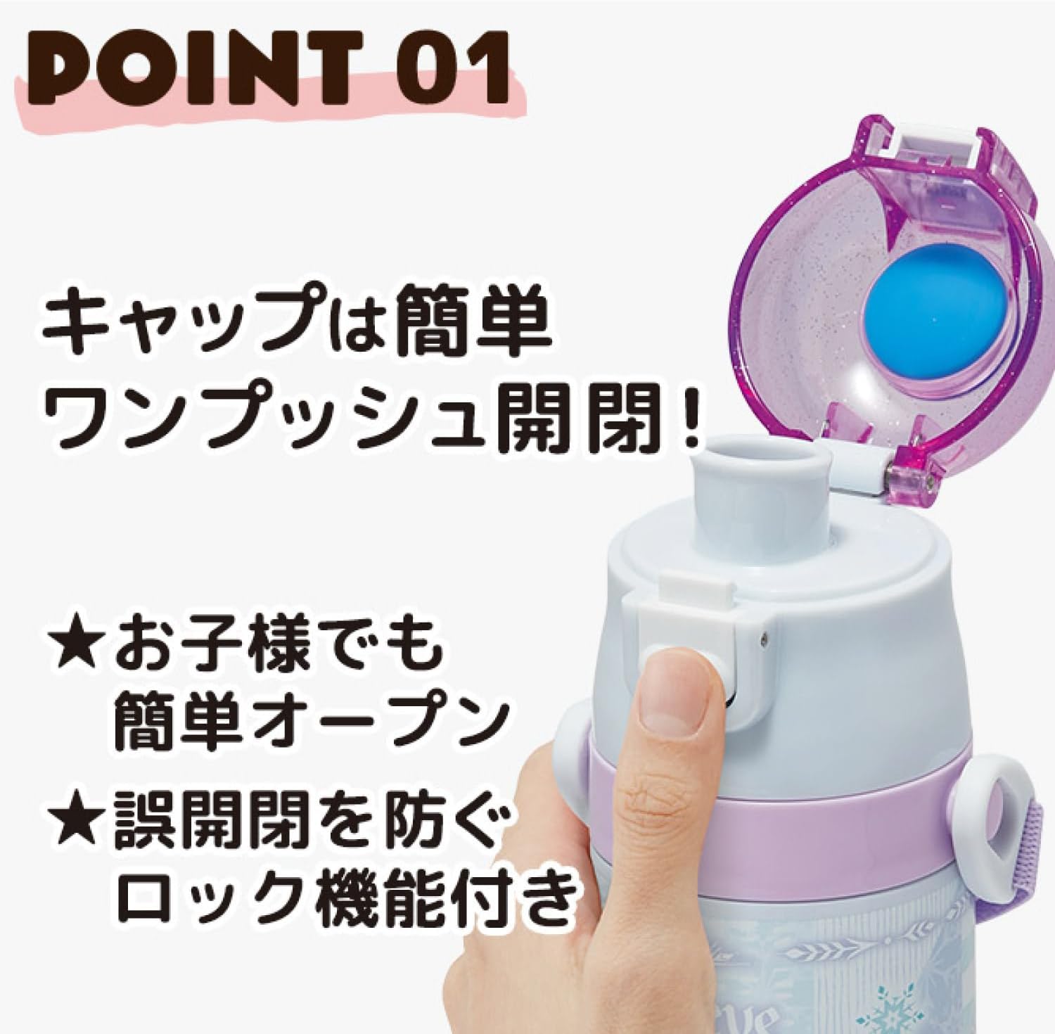 Detalle 2 de スケーター SDC4-A アナと雪の女王 ステンレス子ども用水筒 470ml・直飲み・保冷専用