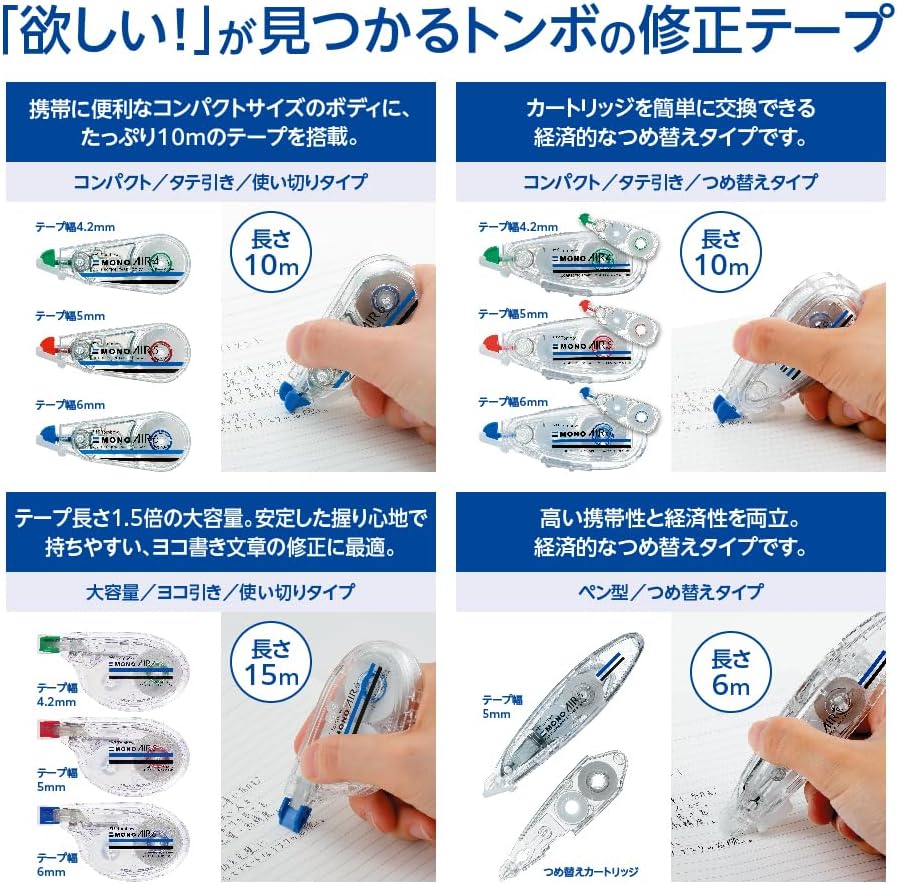Thumbnail 6 de トンボ鉛筆 CT-CA6-5P MONO AIR 修正テープ 6mm幅・10m巻き 5個セット
