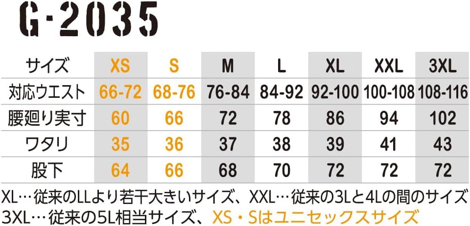 Thumbnail 6 de GLADIATOR G-2035 ジョバーズジョガーカーゴパンツ 横伸び55%以上の超ストレッチ作業パンツ
