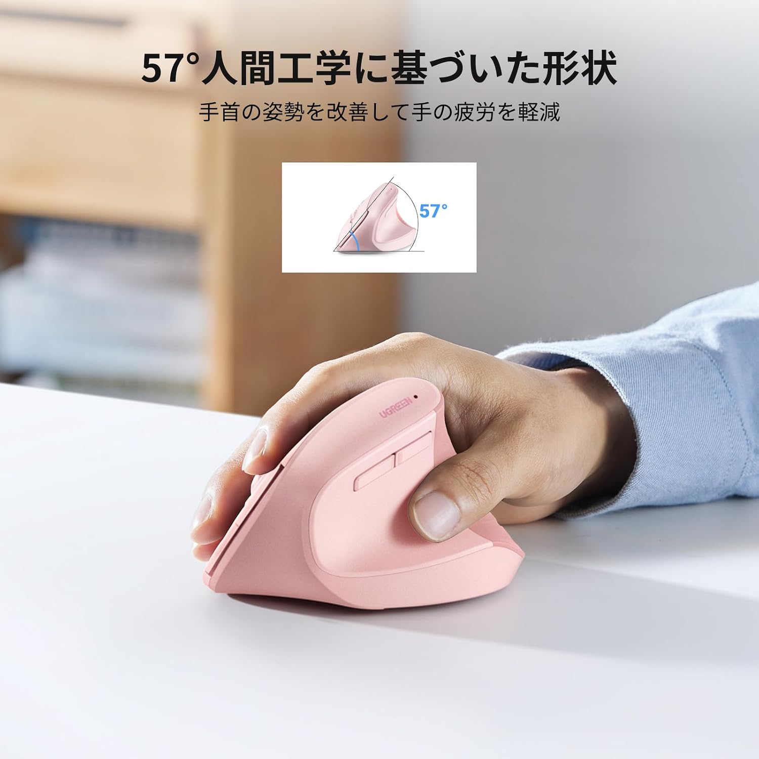 Detalle 2 de UGREEN M571 縦型ワイヤレスマウス 6ボタン・4段階DPI調整・静音クリック