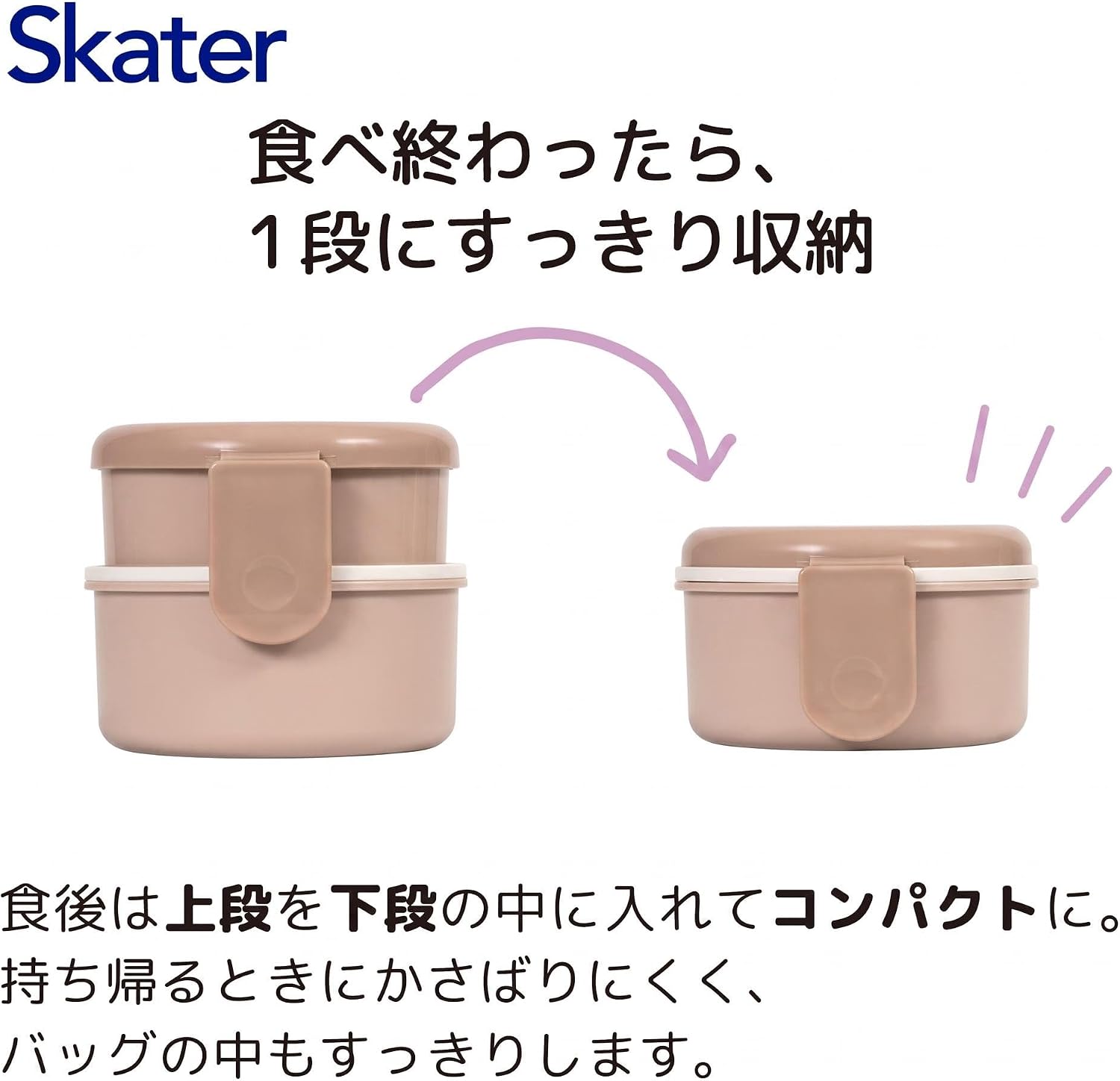 Detalle de スケーター モンチッチ丸型ランチボックス 500ml・2段式・ポリプロピレン製