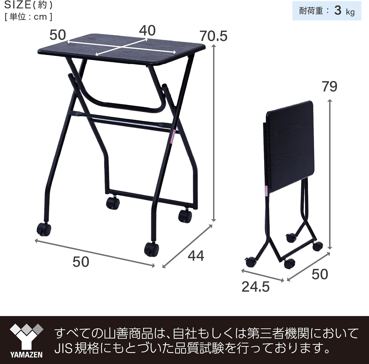 Detalle de 山善 MST-5040(WH/NMW) 折りたたみミニテーブル キャスター付き 幅50×奥行44×高さ70.5cm