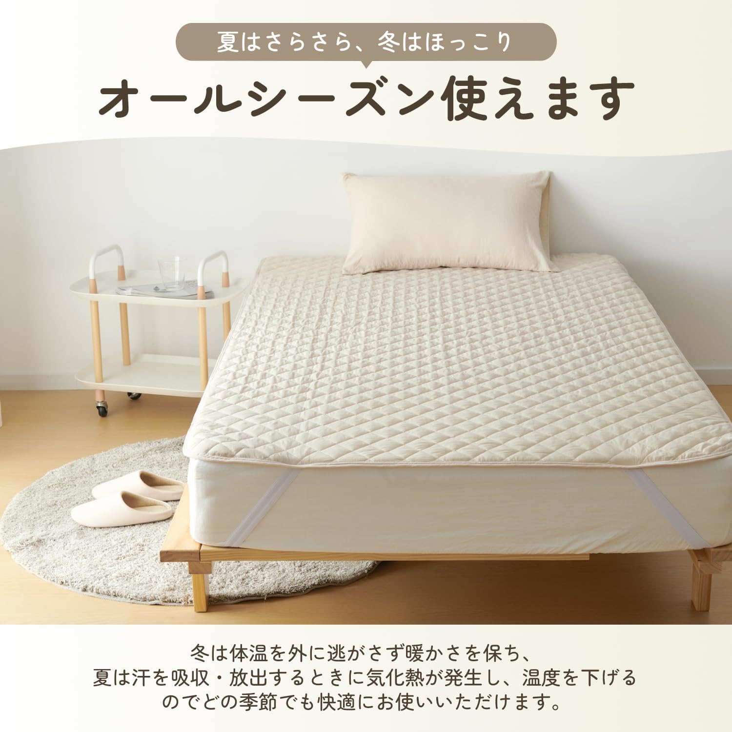 Detalle 2 de クモリ(Kumori) SG-SP-AP-XGM 敷きパッド シングル 100×200cm 洗いざらし・ピーチスキン加工 ベージュ
