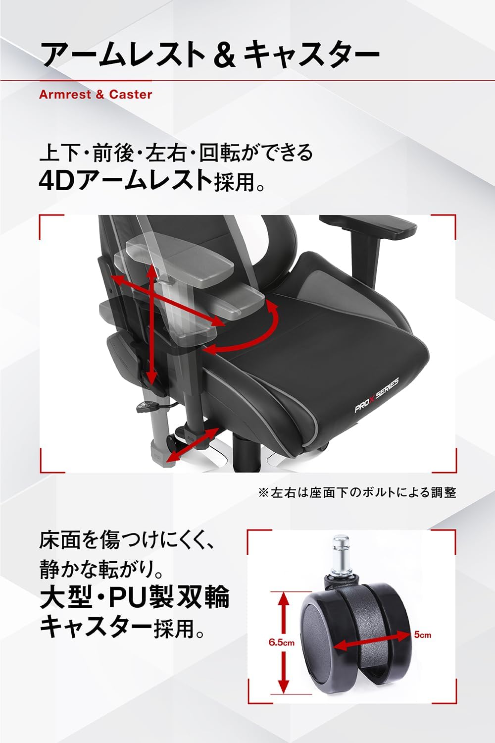 Detalle 1 de AKRacing Pro-X JP レッド ゲーミングチェア 国産PUレザー・180度リクライニング・4Dアームレスト