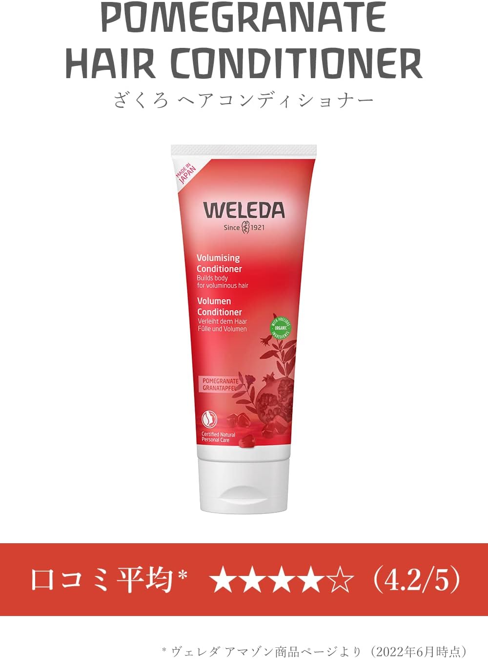 Thumbnail 1 de WELEDA ザクロ ヘアコンディショナー 200mL 頭皮にも使える、ふんわりハリ・コシ仕上げ