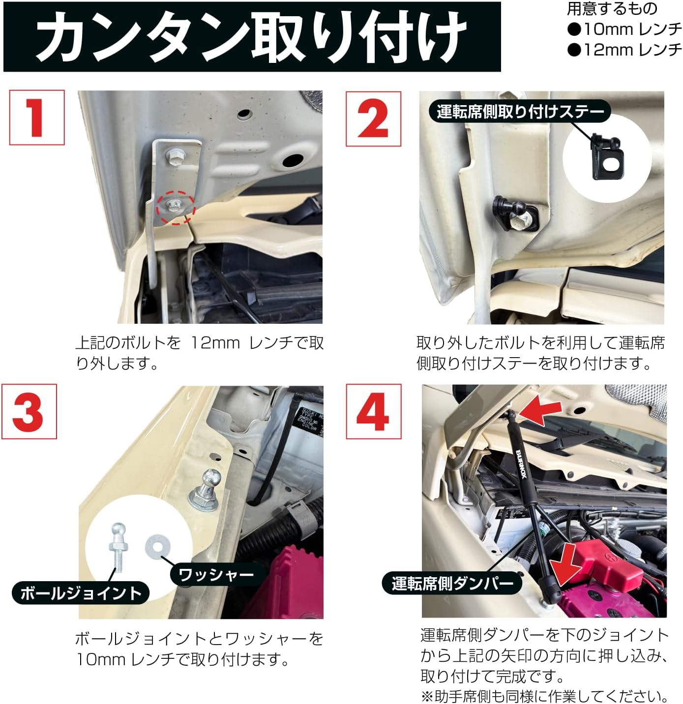 Thumbnail 6 de セイワ(SEIWA) IMP391 ジムニー専用ボンネットダンパー JB64/JB74/JC74対応・自由停止