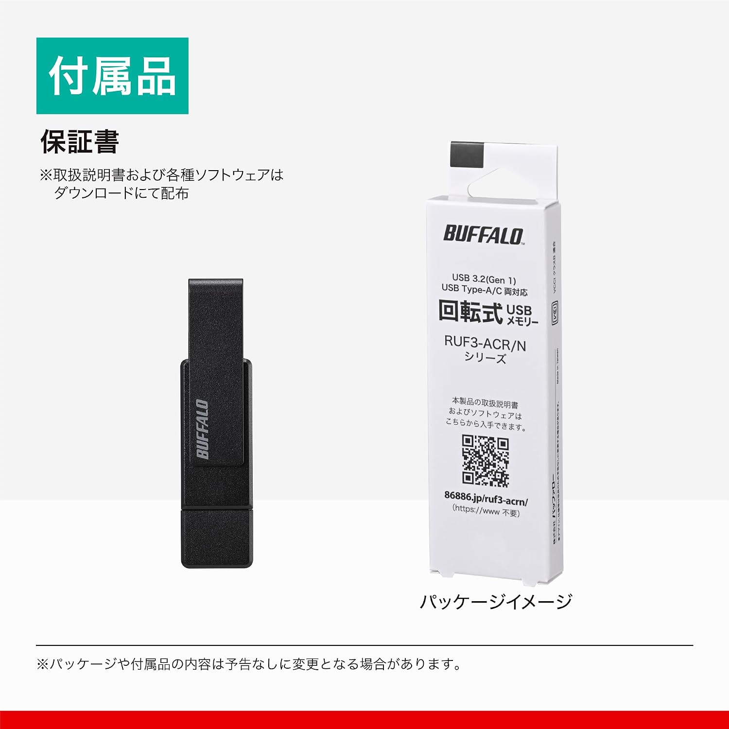 Thumbnail 6 de バッファロー RUF3-ACR128G-B/N USBメモリー 128GB、Type-C・Type-A対応、USB 3.2 Gen 1