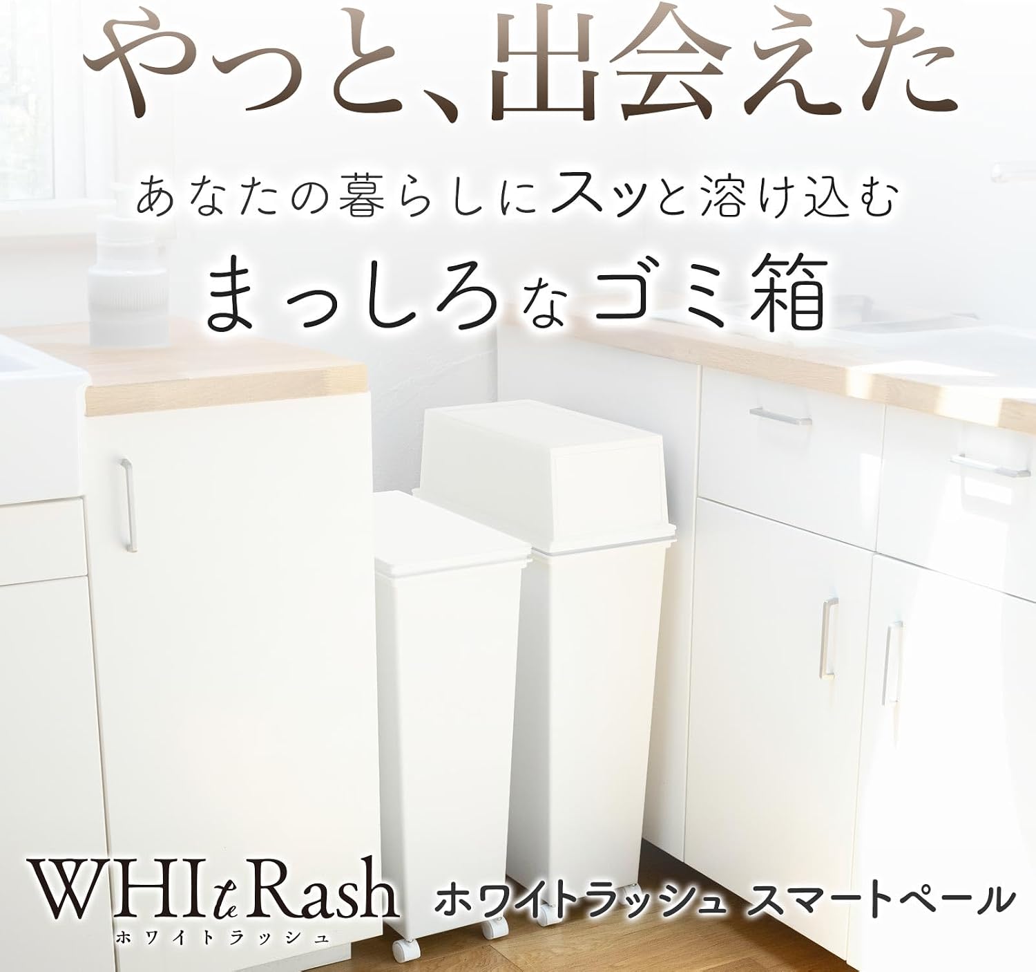 Thumbnail 2 de 天馬 スマートペール 35L ゴミ箱 フタなし・スリム・ホワイト 幅23×奥行44×高さ46cm