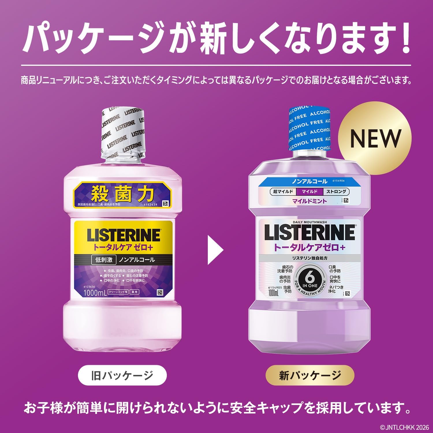 Detalle de LISTERINE トータルケアゼロプラス 液体歯磨 1500ml ノンアルコール・低刺激