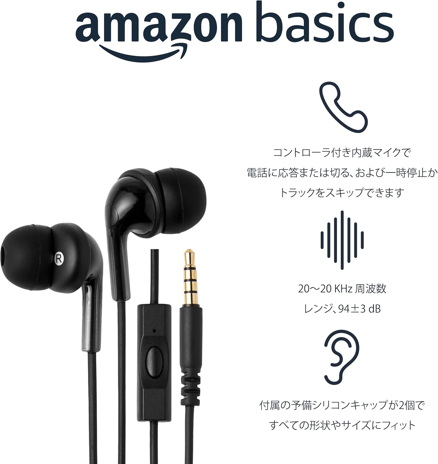 Detalle 2 de Amazonベーシック AMZ-E8017A-2 マイク付き有線イヤホン 3.5mm接続・2組セット