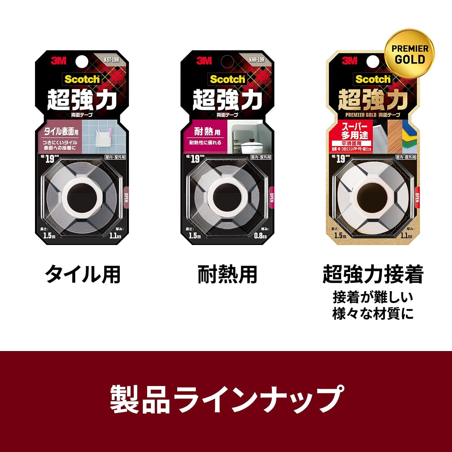Thumbnail 4 de 3M スコッチ PVG-19R 超強力両面テープ 金属・一般材料用 幅19mm・長さ10m