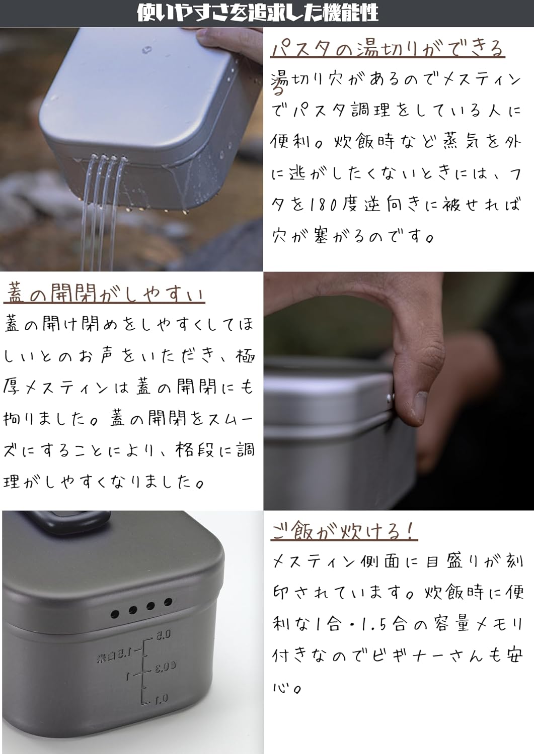 Detalle de キャンピングムーン H-1609 極厚メスティン 1合 アルミ製・目盛り・湯切り穴付き