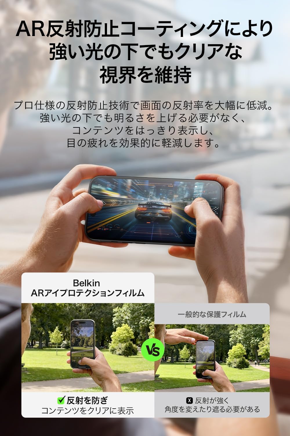 Thumbnail 6 de Belkin OVA273qc UltraGlass 2 iPhone 16/15/14 Pro用反射防止ガラスフィルム 0.29mm・9H