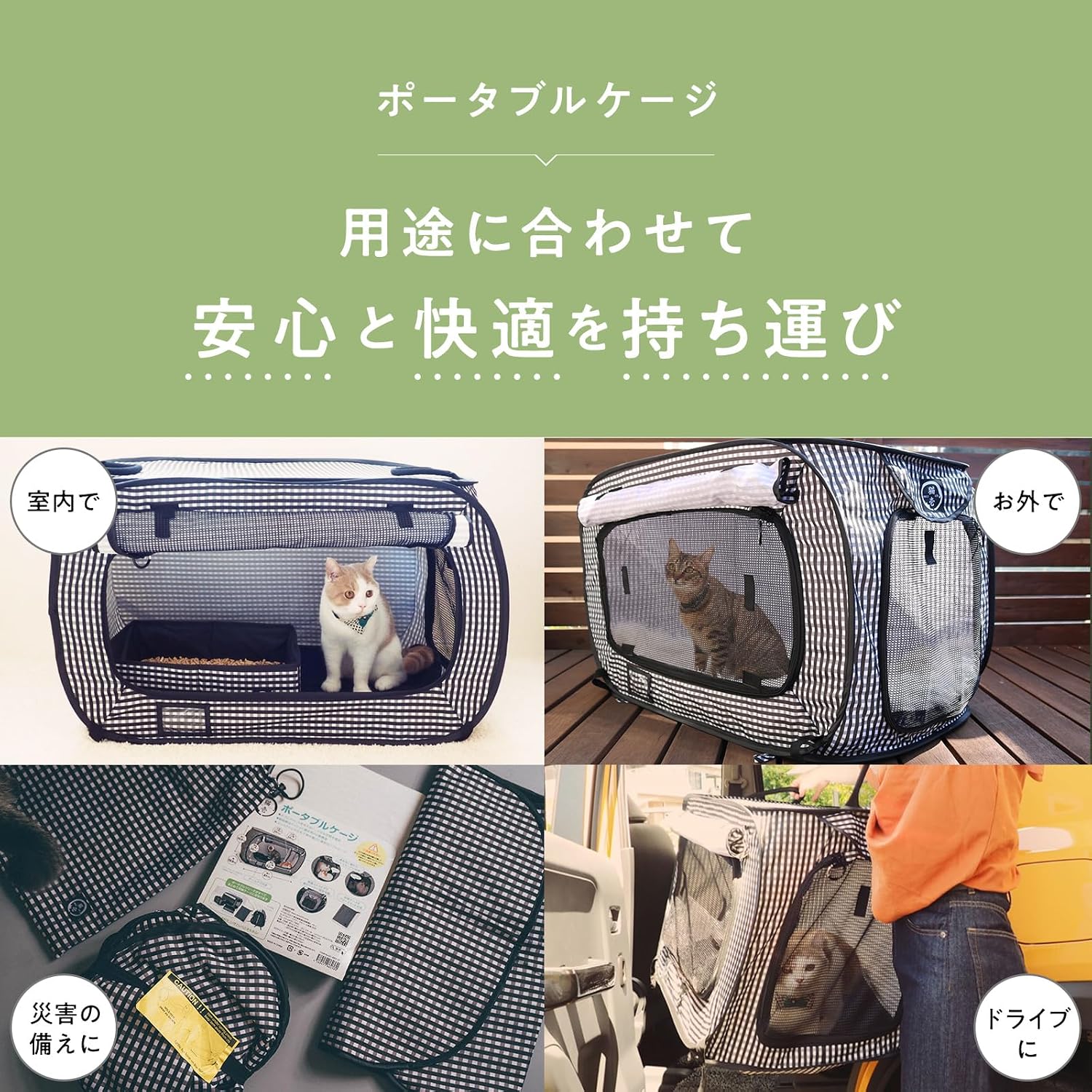 Thumbnail 3 de 猫壱 ポータブルケージ 折りたたみ式・撥水加工・2つの開口部 ブラック