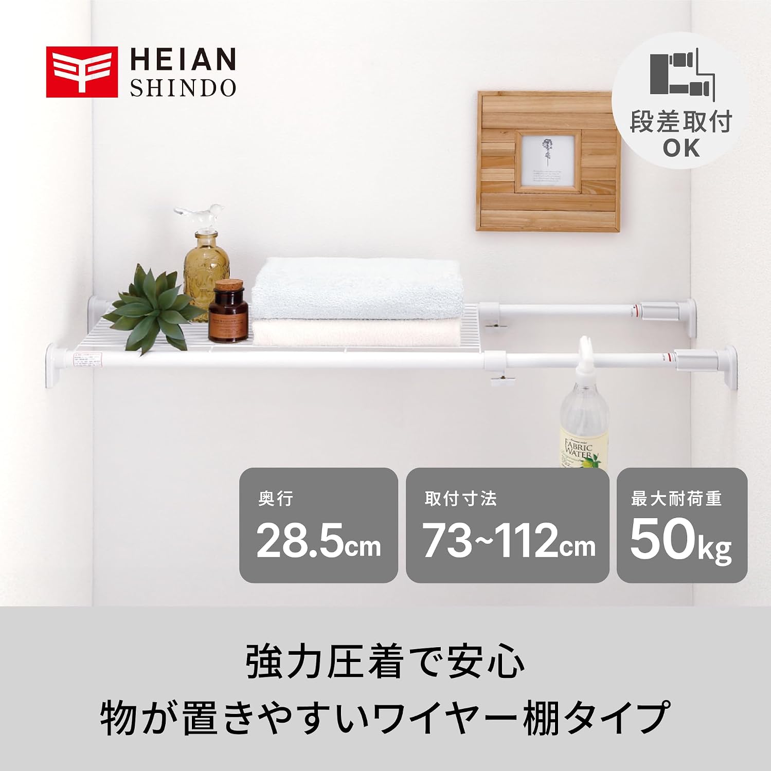 Detalle de 平安伸銅工業 TAI-2 強力突っ張り棚 メッシュタイプ 幅73~112cm 耐荷重30~50kg ホワイト