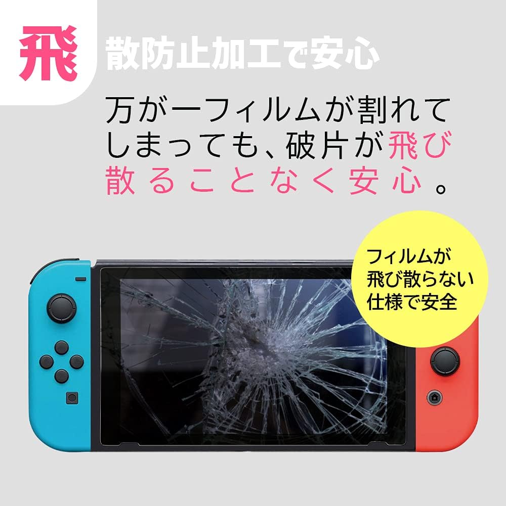 Thumbnail 6 de アローン ALGA-NSBG3S Switch用ブルーライトカット強化ガラスフィルム 3枚セット