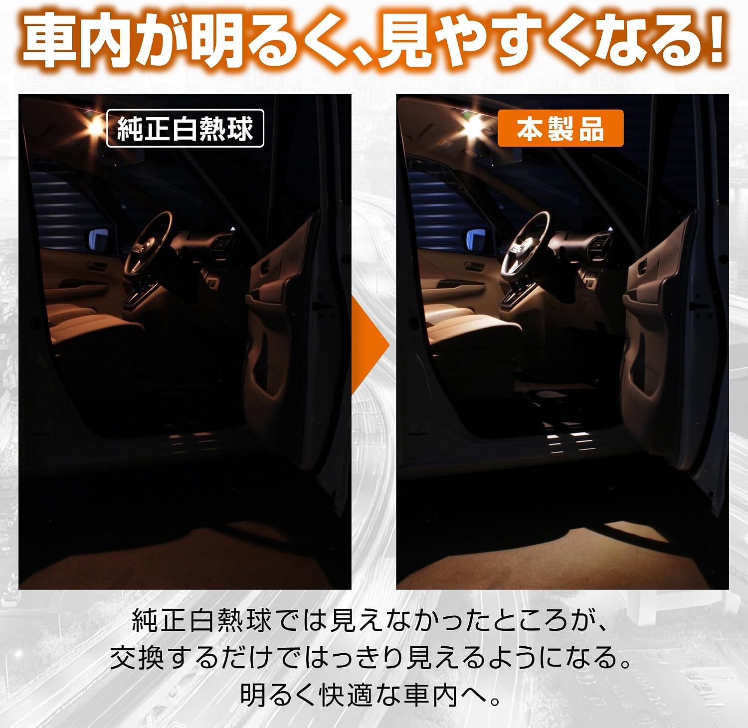 Thumbnail 3 de カーメイト GIGA BW250 車用LEDルームランプ T10 3000K・100lm・2個入り