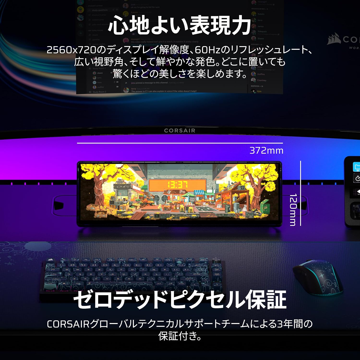 Thumbnail 4 de CORSAIR XENEON EDGE CC-9011357-WW 14.5インチ タッチ液晶、2560×720・5点マルチタッチ対応