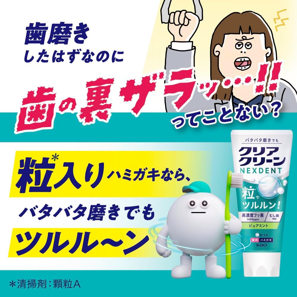 Detalle de クリアクリーン ネクスデント 歯磨き粉 120g×3本+25gミニサイズ ピュアミント・フッ素1450ppm