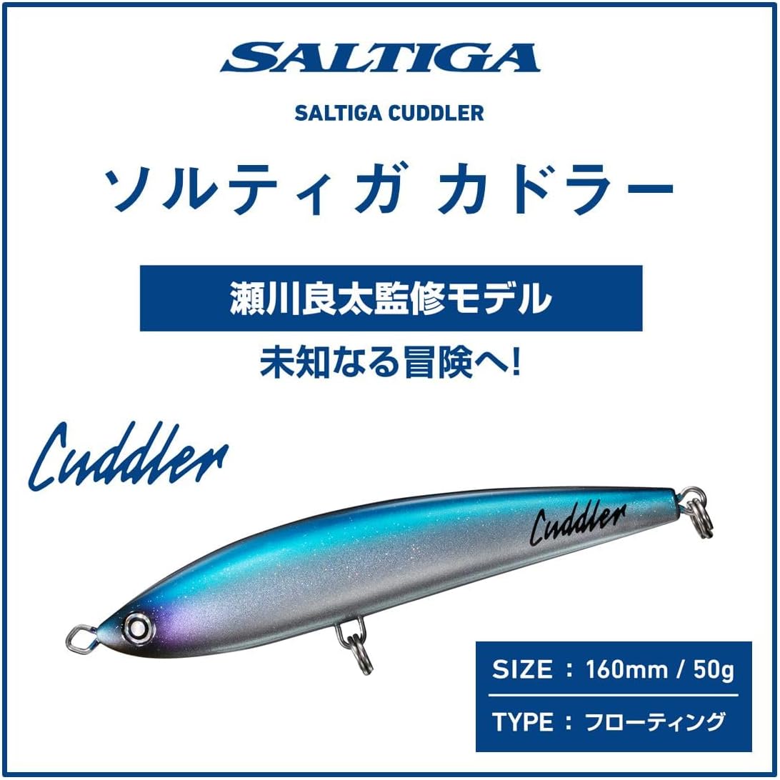 Detalle de ダイワ ソルティガ カドラー 160F/185F/200F ダイビングルアー