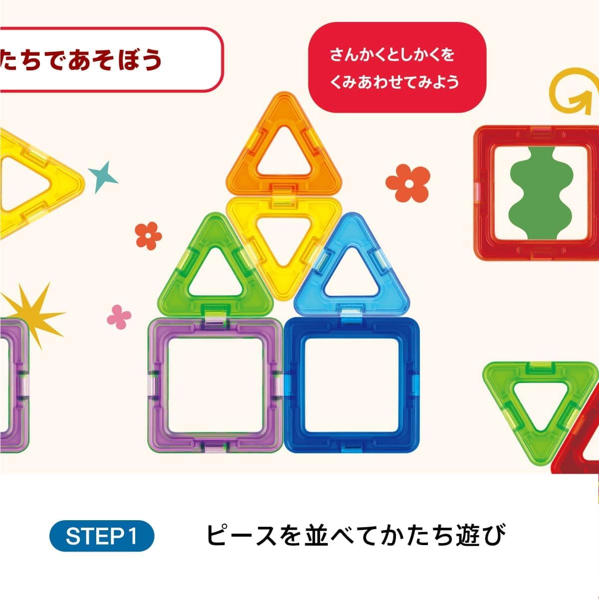 Detalle de ボーネルンド MAGFORMERS MF701016 はじめてのかたちセット 10ピース・3歳頃から