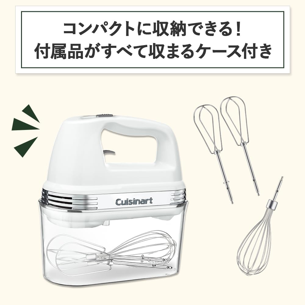 Detalle de Cuisinart HM-050SJ スマートパワーハンドミキサー ホワイト 5段階速度調節・バルーンウィスク付き