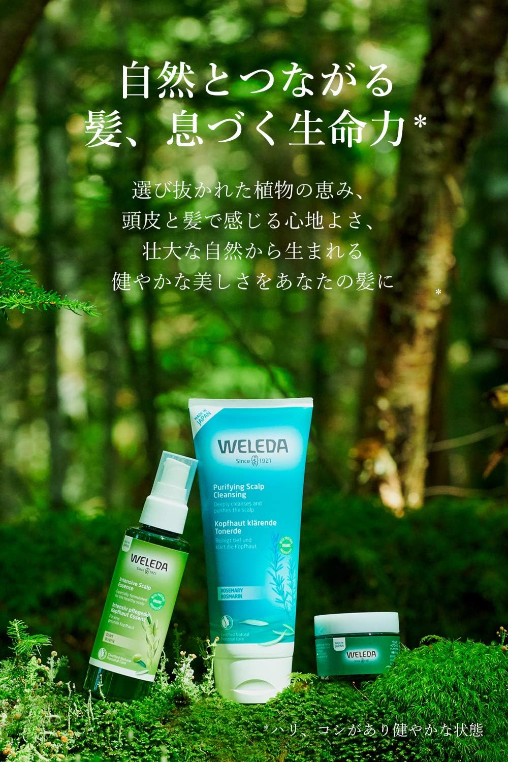 Thumbnail 2 de WELEDA（ヴェレダ）ヘアミスト 115mL 二層式・スイートシトラスの香り