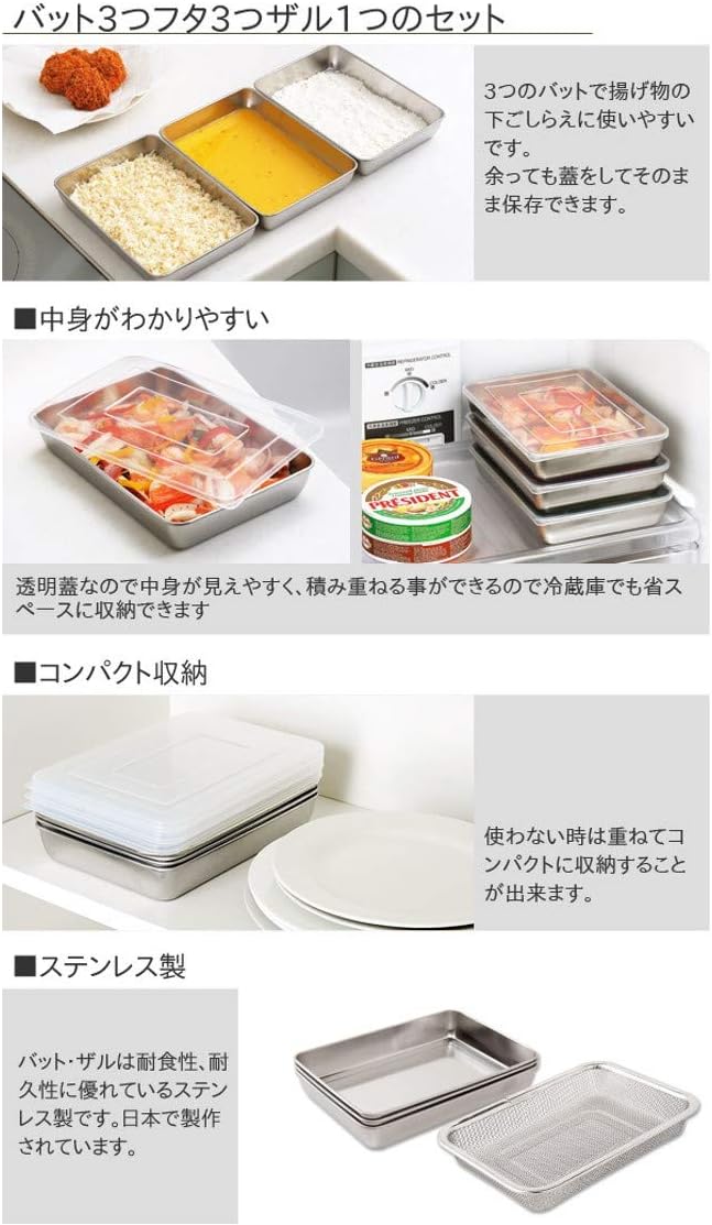 Detalle de アーネスト A-76437 蓋付ステンレスバット・角型ザルセット 3個組・重ねて収納