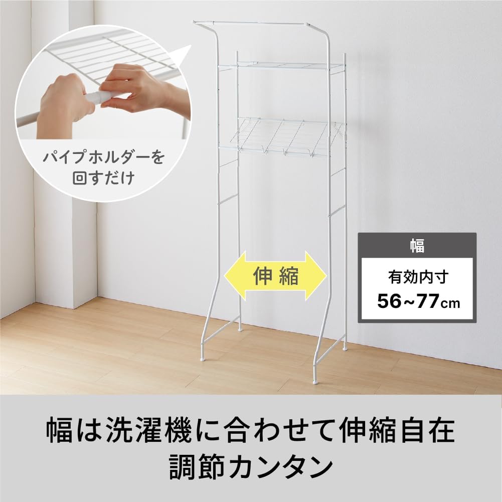 Detalle 2 de 平安伸銅工業 HSR-3WH スリムランドリーラック バスケット台・ハンガーバー付き