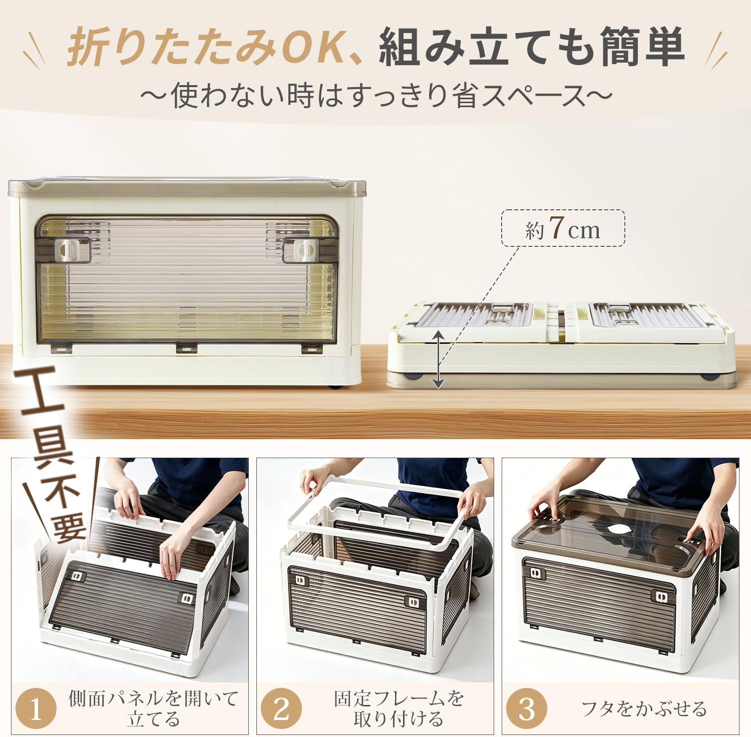 Detalle de クモリ(Kumori) 折りたたみ収納ボックス 5面開閉・キャスター付き クリーム 3個セット