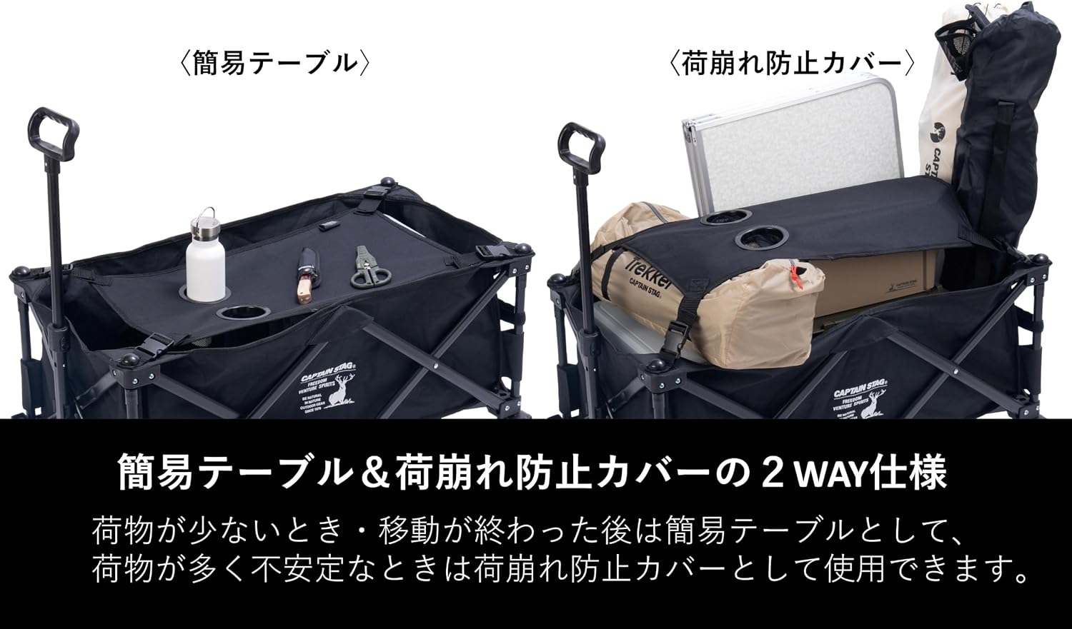 Detalle de キャプテンスタッグ UL-1087 4輪キャリー用テーブル&カバー カップホルダー付き