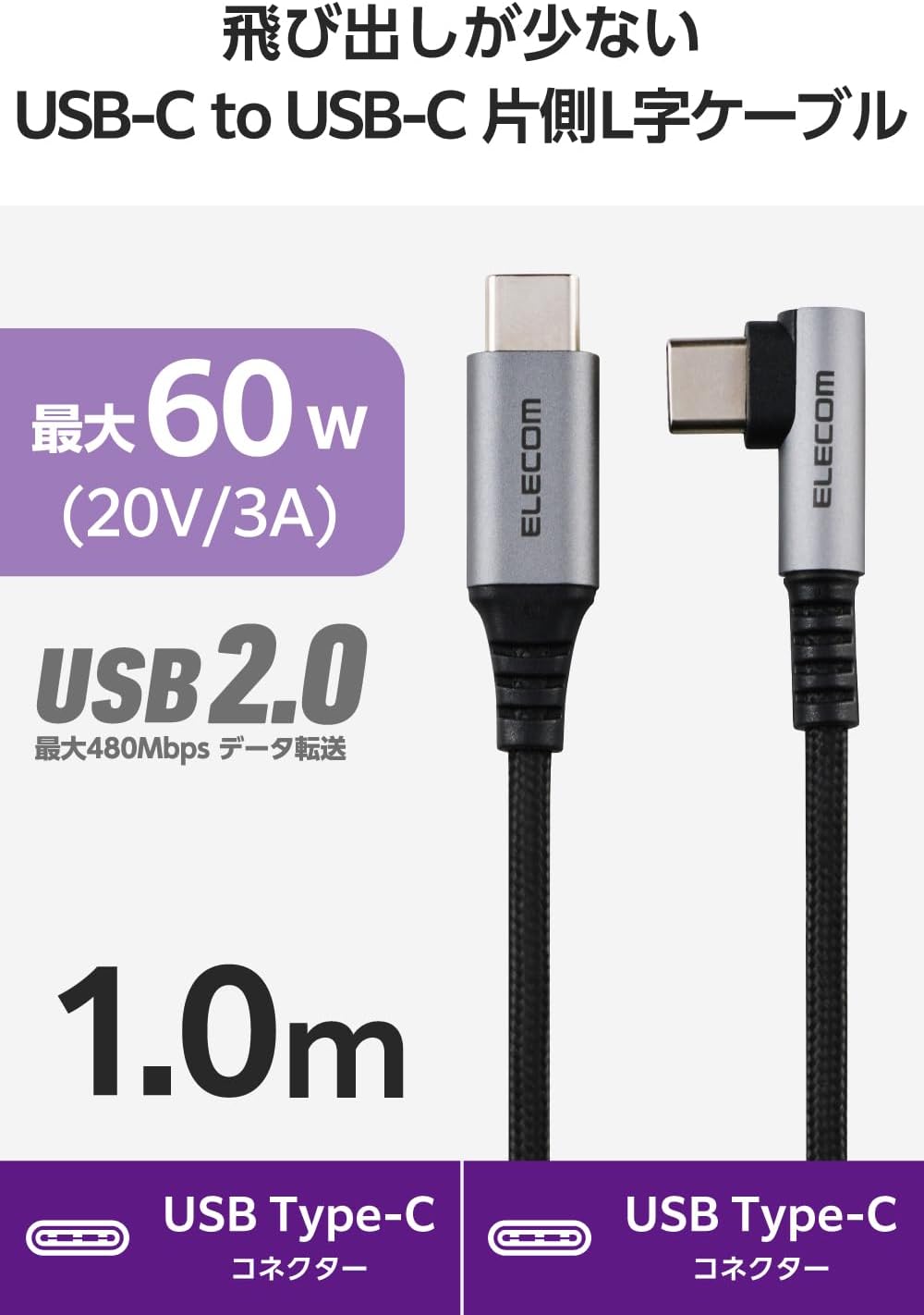 Detalle de エレコム MPA-CCECL10BK USB Type-Cケーブル 1m、L字・最大60W PD対応・ナイロンメッシュ