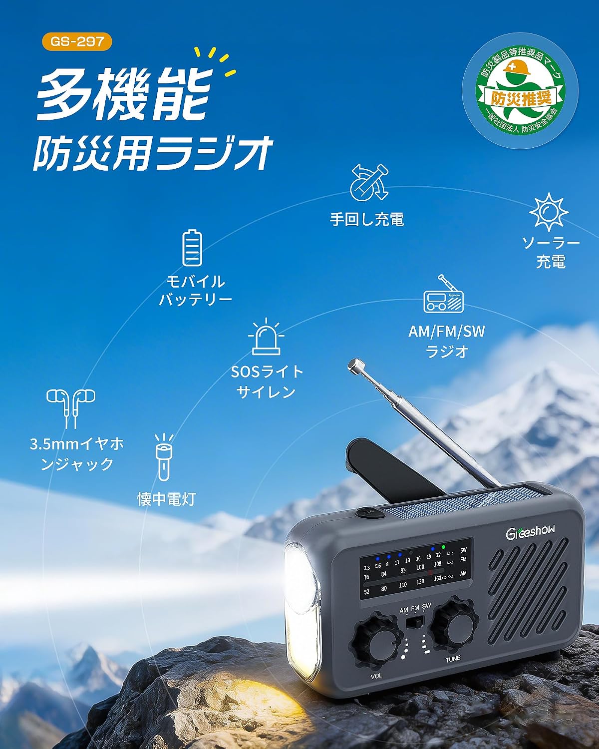 Detalle de Greeshow XLN-297-GY 防災ラジオ 手回し・ソーラー充電対応、LEDライト・SOS搭載