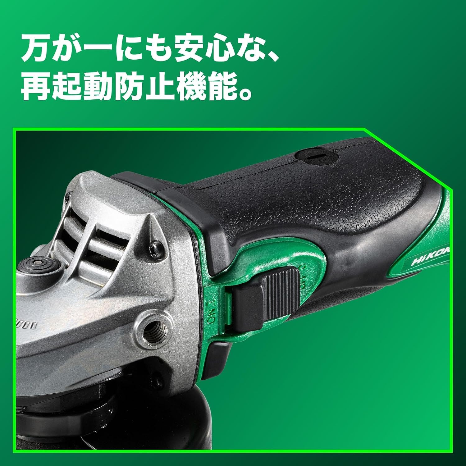 Detalle de HiKOKI G18DSL2(NNN) 18V充電式ディスクグラインダー 100mm砥石対応