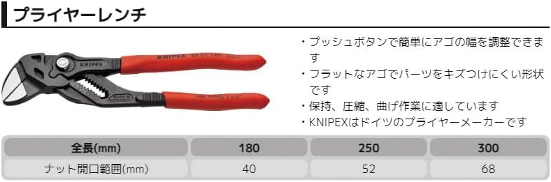 Thumbnail 6 de クニペックス KNIPEX 8601-180SB プライヤーレンチ 180mm・最大開口幅40mm