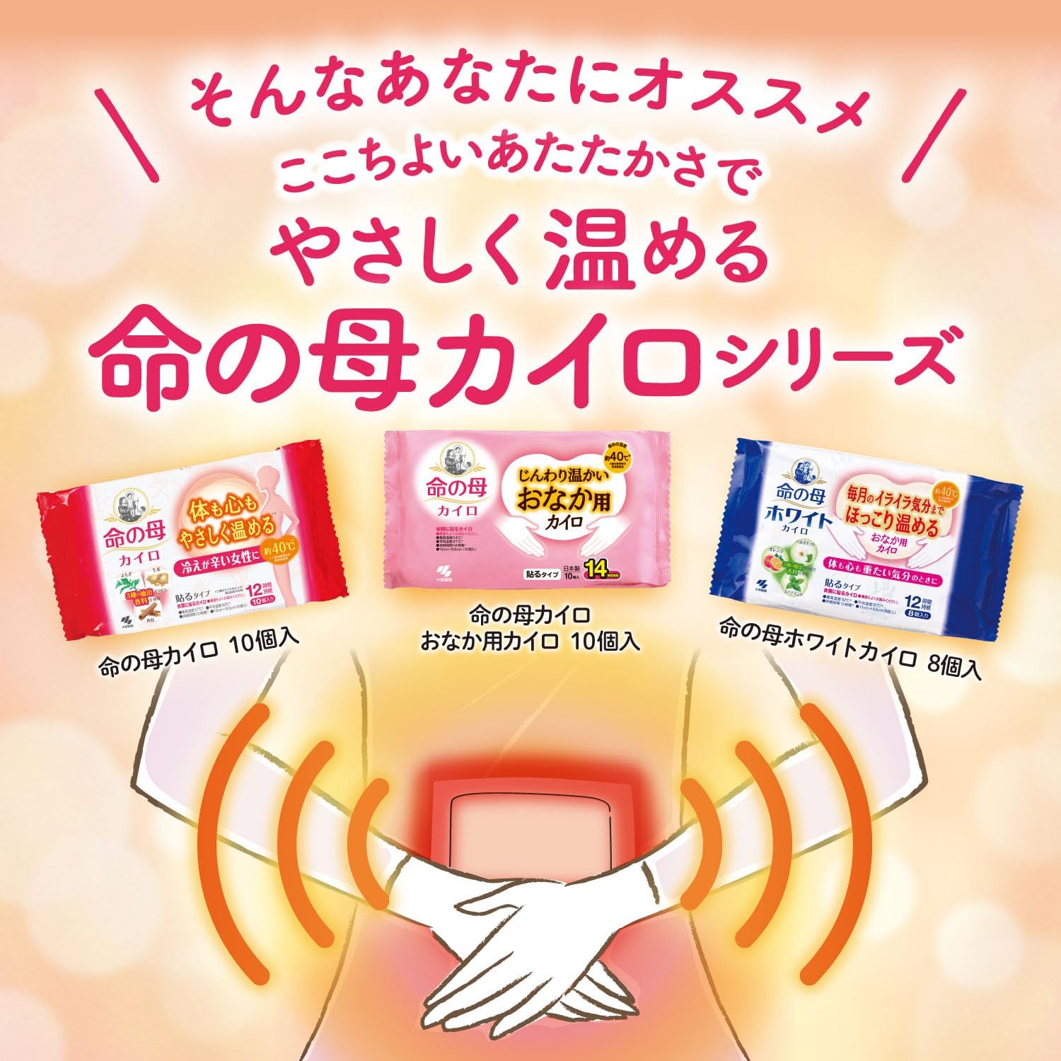 Detalle 2 de 桐灰 命の母ホワイトカイロ 貼るタイプ 8個入×5個 香り付き