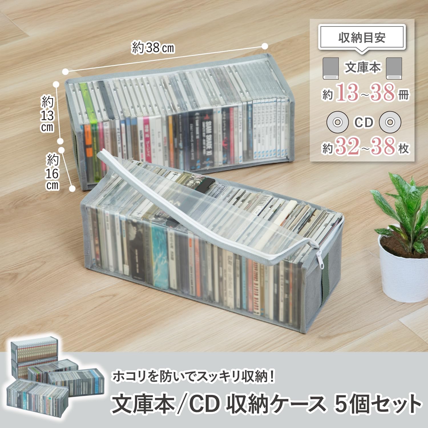 Detalle de アストロ 167-50 文庫本・CD収納ケース 5個組 透明窓付き・三方開き・グレー