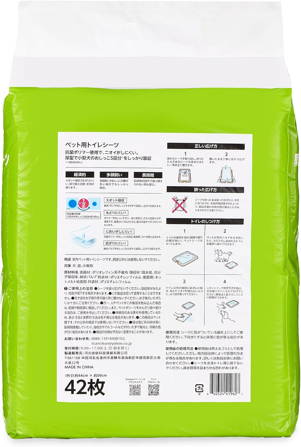 Detalle de Amazonベーシック 厚型ワイド ペットシーツ 84枚入り 吸収面ライトブルー
