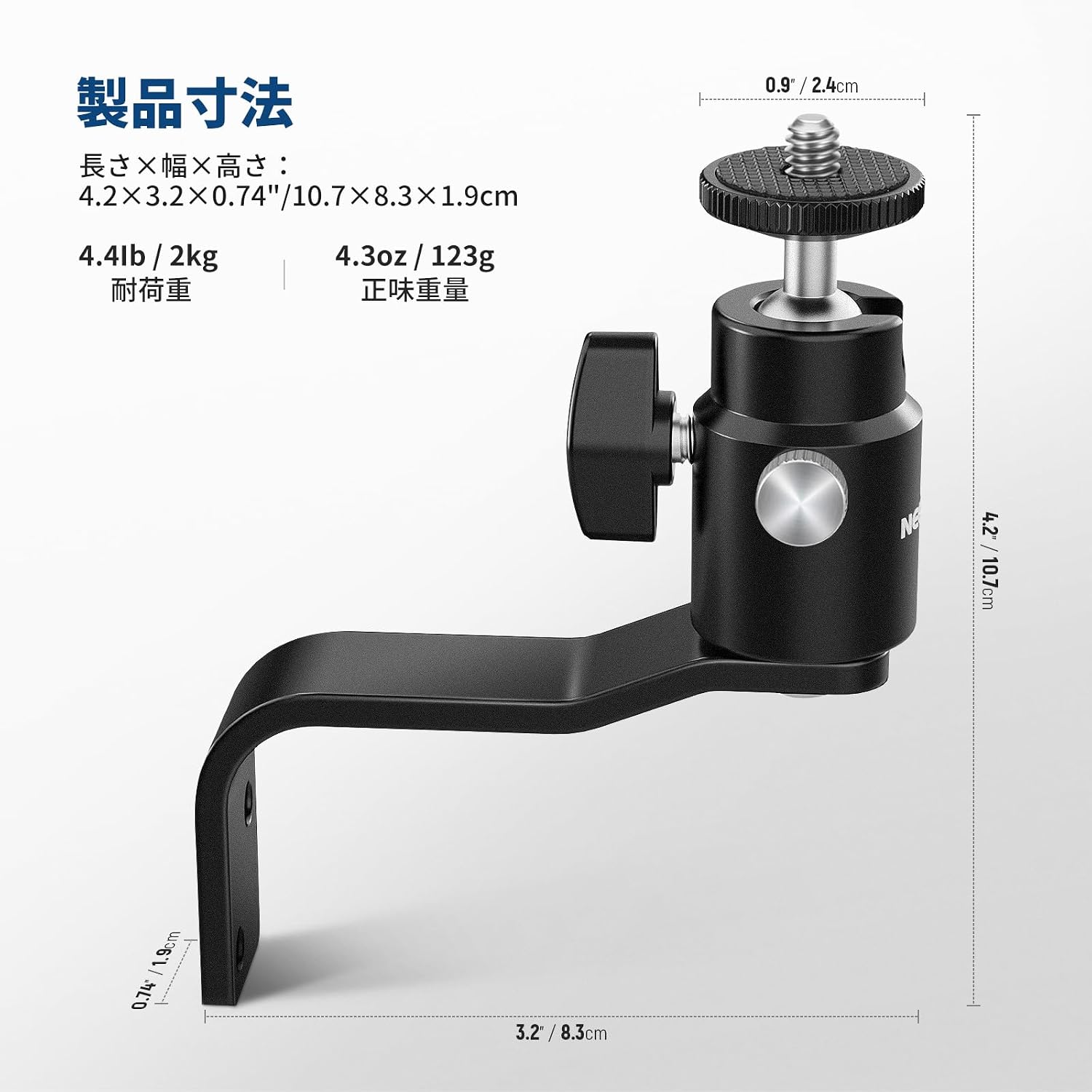 Detalle de NEEWER TS007 E字型壁・天井マウント 2個セット、着脱式ボールヘッド付き