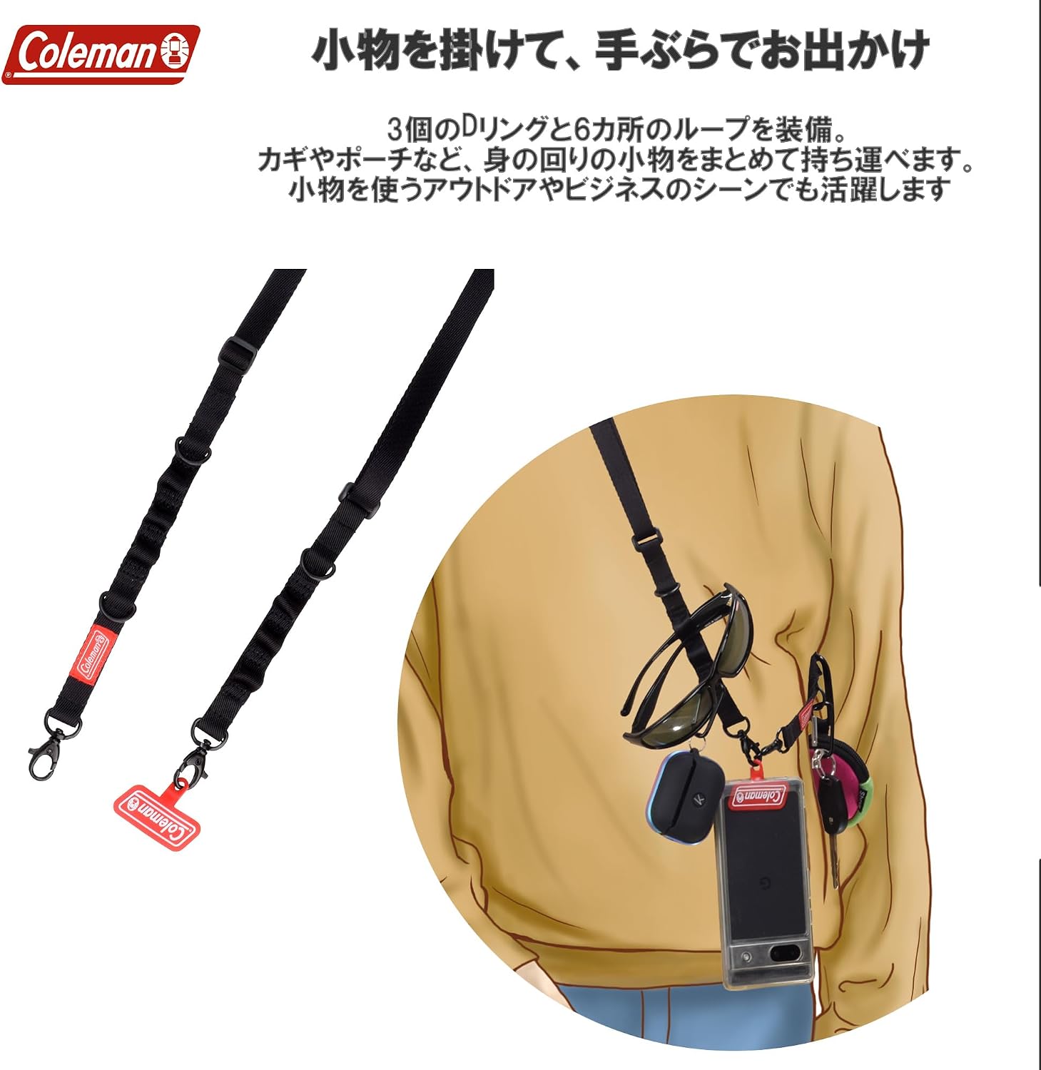 Thumbnail 3 de エツミ×コールマン ハンギングストラップ ネックタイプ 8か所のループと3つのDリング