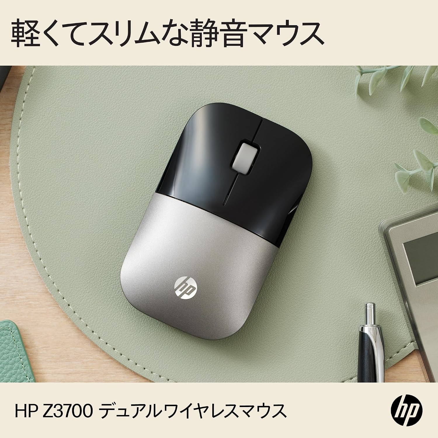 Thumbnail 1 de HP Z3700 ワイヤレスマウス シルバー 静音クリック・薄型・2.4GHz/Bluetooth対応