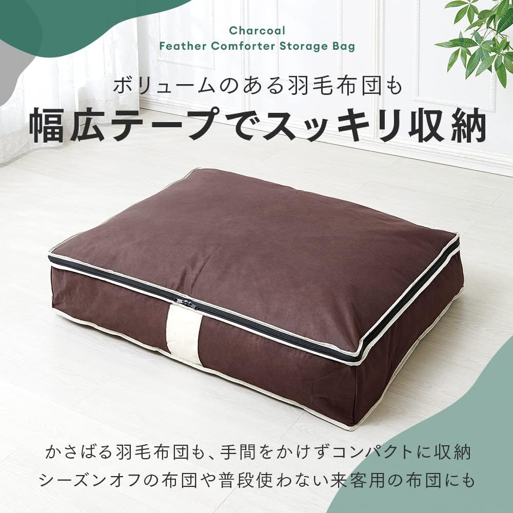Detalle 2 de アイメディア 1009841 ダブル羽毛布団収納袋 炭入り消臭・透明窓付き